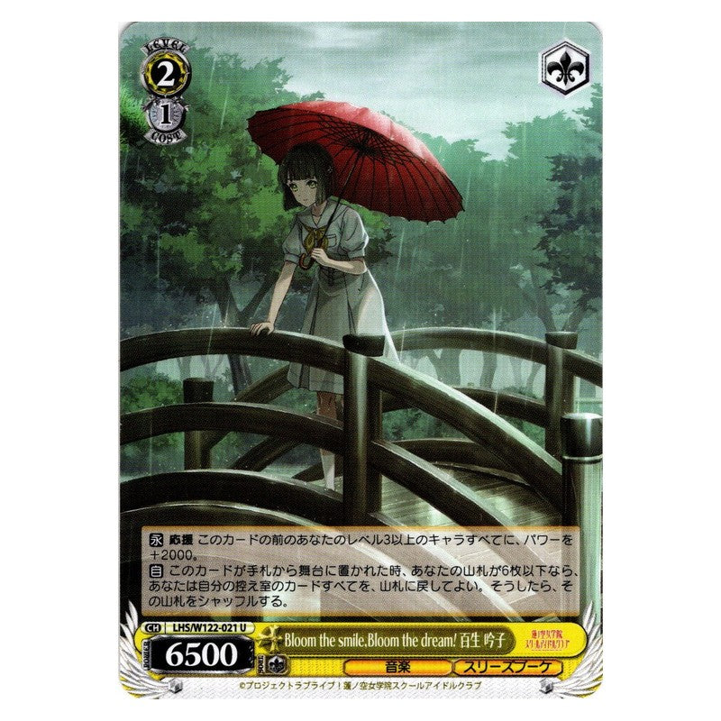 LHS/W122-021 [JP] Bloom the smileBloom the dream Weiss Schwarz Japanese