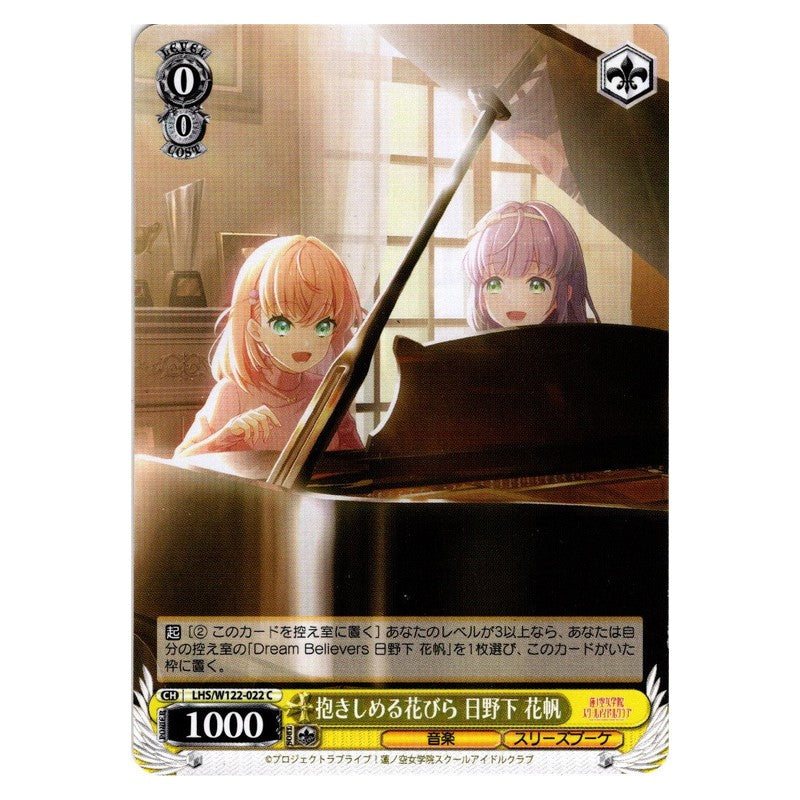 LHS/W122-022 [JP] 抱きしめる花びら 日野下 花帆 Weiss Schwarz Japanese