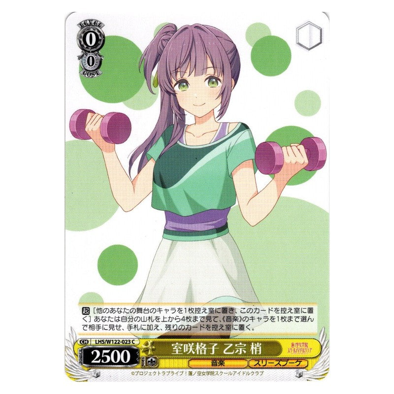 LHS/W122-023 [JP] 室咲格子 乙宗 梢 Weiss Schwarz Japanese