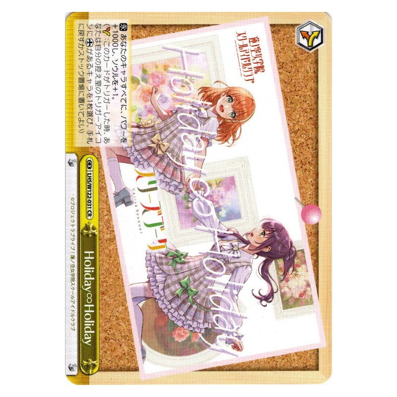 LHS/W122-031 [JP] Holiday∞Holiday Weiss Schwarz Japanese