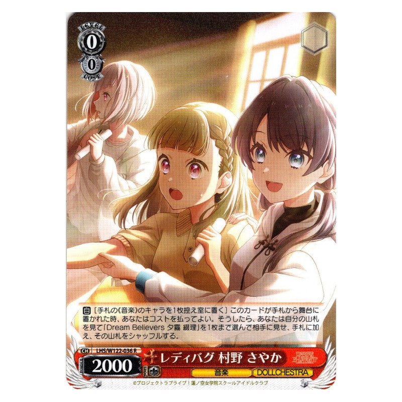 LHS/W122-036 [JP] レディバグ 村野 さやか Weiss Schwarz Japanese