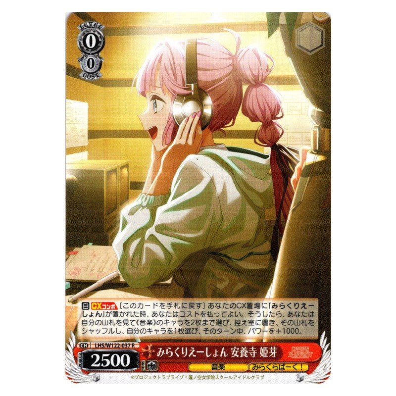 LHS/W122-037 [JP] みらくりえーしょん 安養寺 姫芽 Weiss Schwarz Japanese
