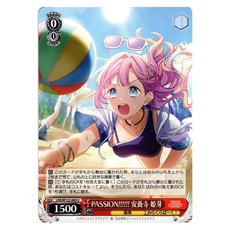 LHS/W122-045 [JP] PASSION!!!!!! 安養寺 姫芽 Weiss Schwarz Japanese