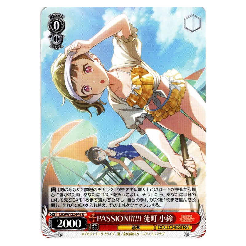 LHS/W122-047 [JP] PASSION!!!!!! 徒町 小鈴 Weiss Schwarz Japanese