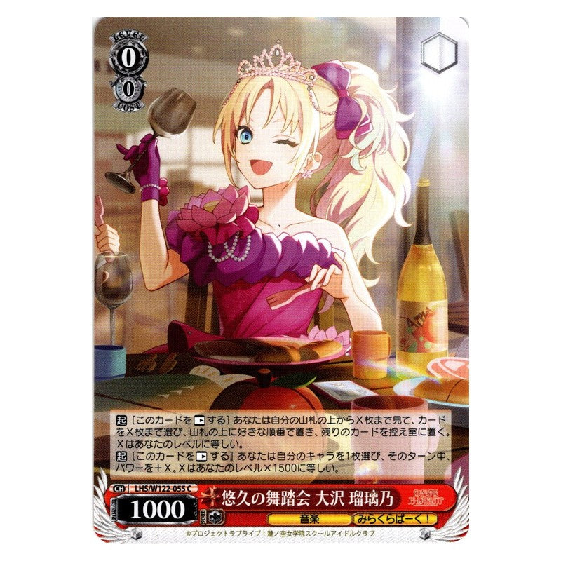 LHS/W122-055 [JP] 悠久の舞踏会 大沢 瑠璃乃 Weiss Schwarz Japanese