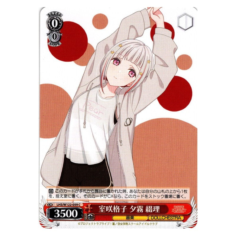 LHS/W122-059 [JP] 室咲格子 夕霧 綴理 Weiss Schwarz Japanese