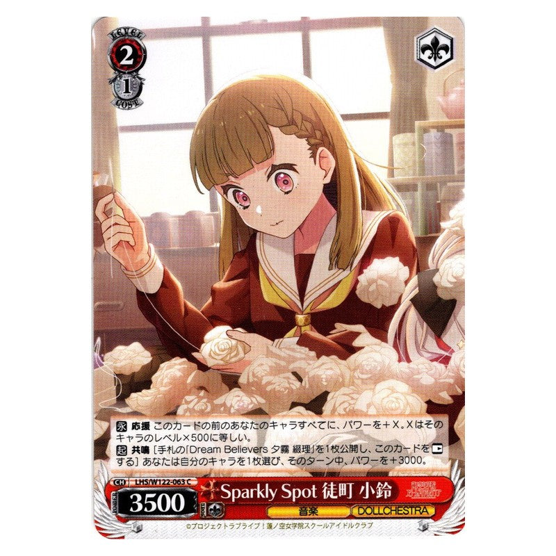 LHS/W122-063 [JP] Sparkly Spot 徒町 小鈴 Weiss Schwarz Japanese