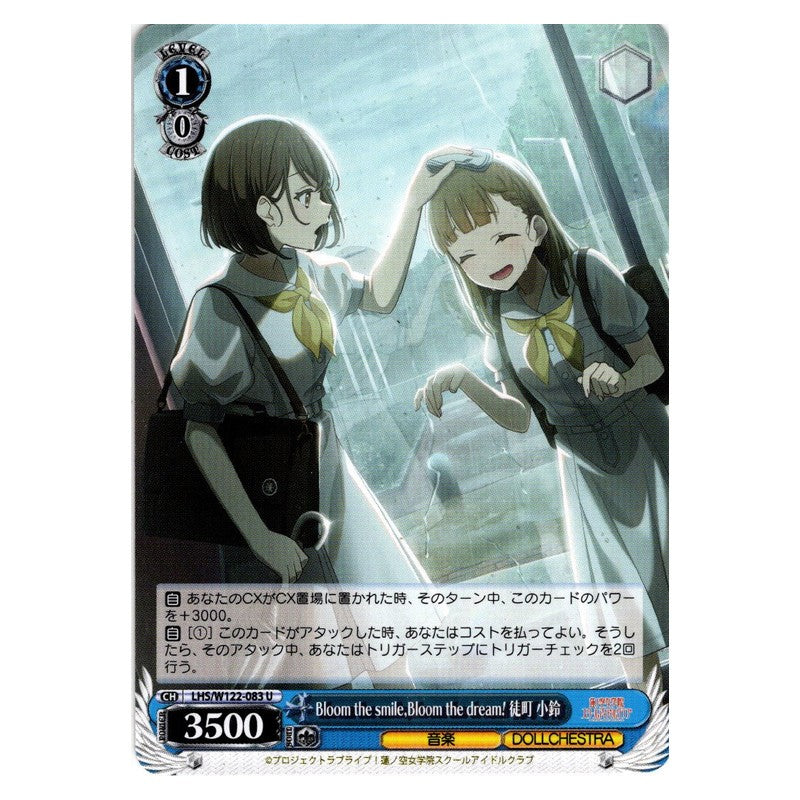 LHS/W122-083 [JP] Bloom the smileBloom the dream Weiss Schwarz Japanese