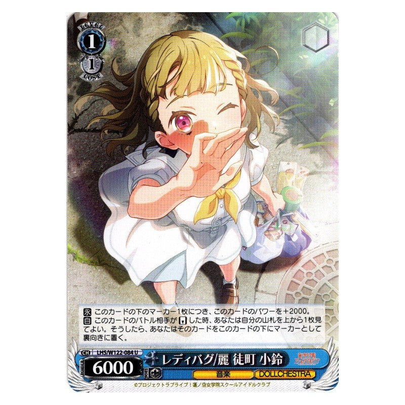 LHS/W122-084 [JP] レディバグ/麗 徒町 小鈴 Weiss Schwarz Japanese
