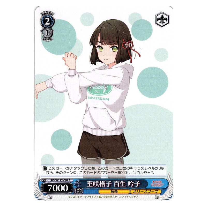 LHS/W122-094 [JP] 室咲格子 百生 吟子 Weiss Schwarz Japanese