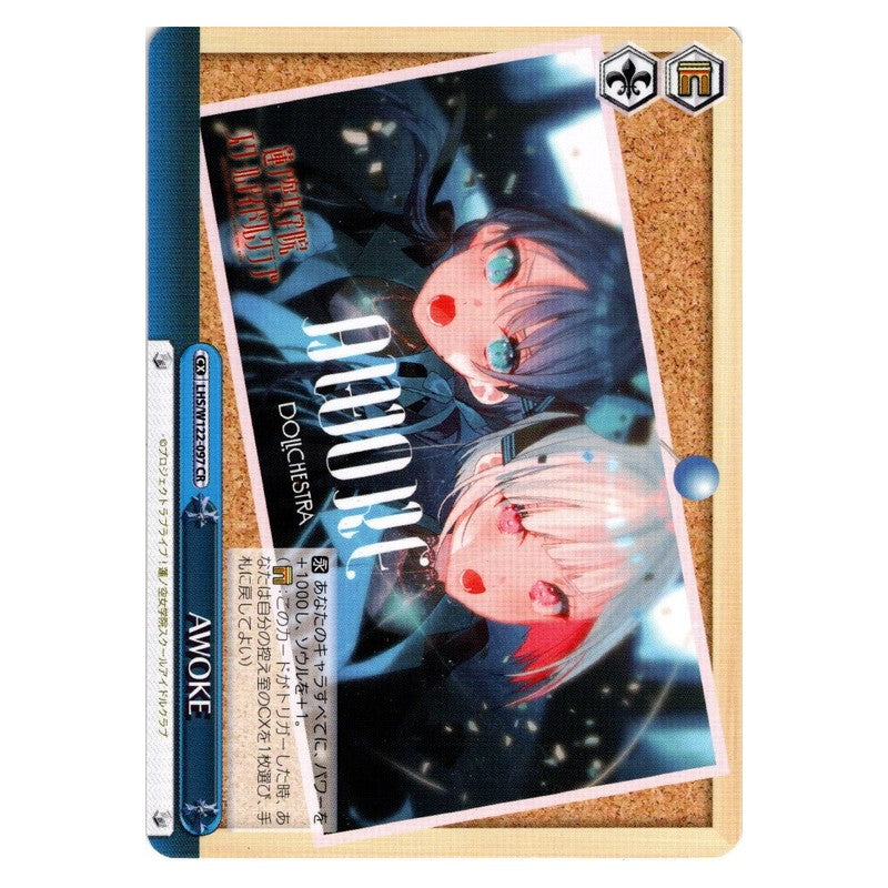 LHS/W122-097 [JP] AWOKE Weiss Schwarz Japanese