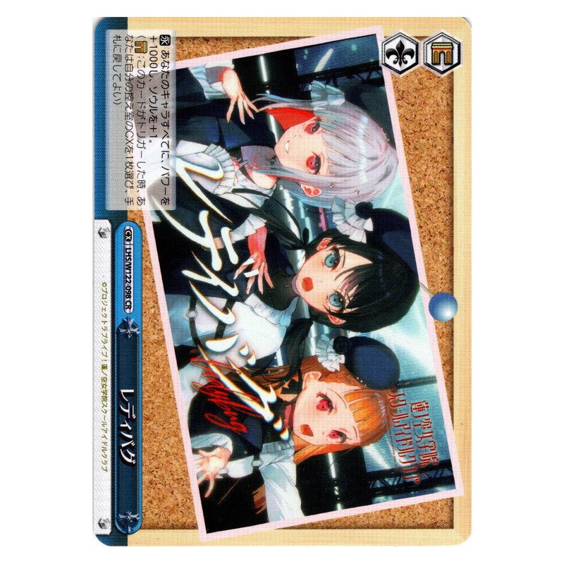 LHS/W122-098 [JP] レディバグ Weiss Schwarz Japanese