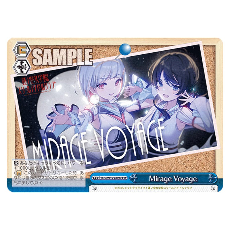 LHS/W122-099 [JP] Mirage Voyage Weiss Schwarz Japanese