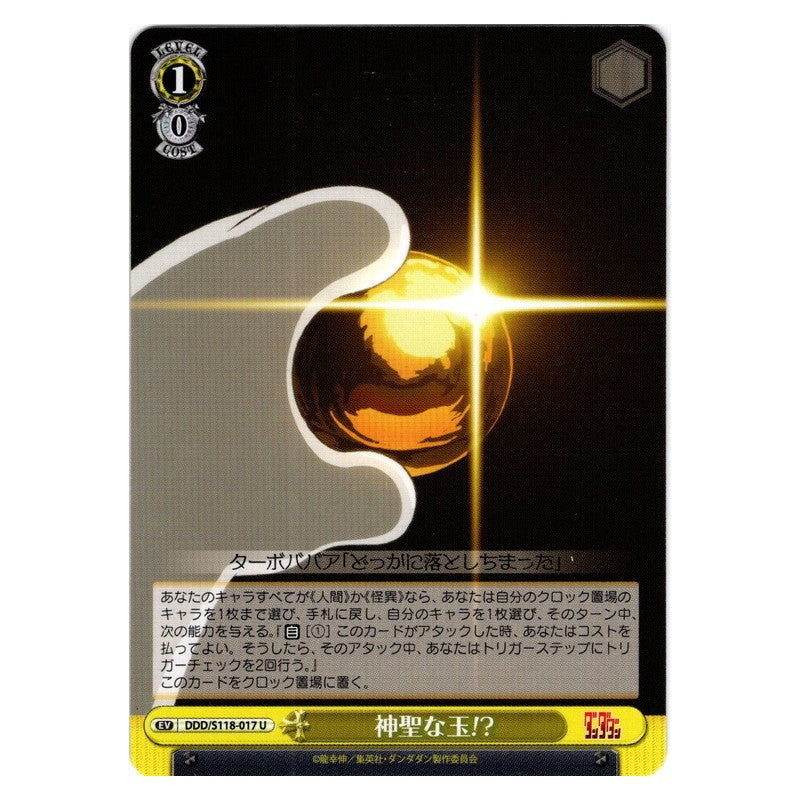 DDD-S118-017 [JP] 神聖な玉!? Weiss Schwarz Japanese