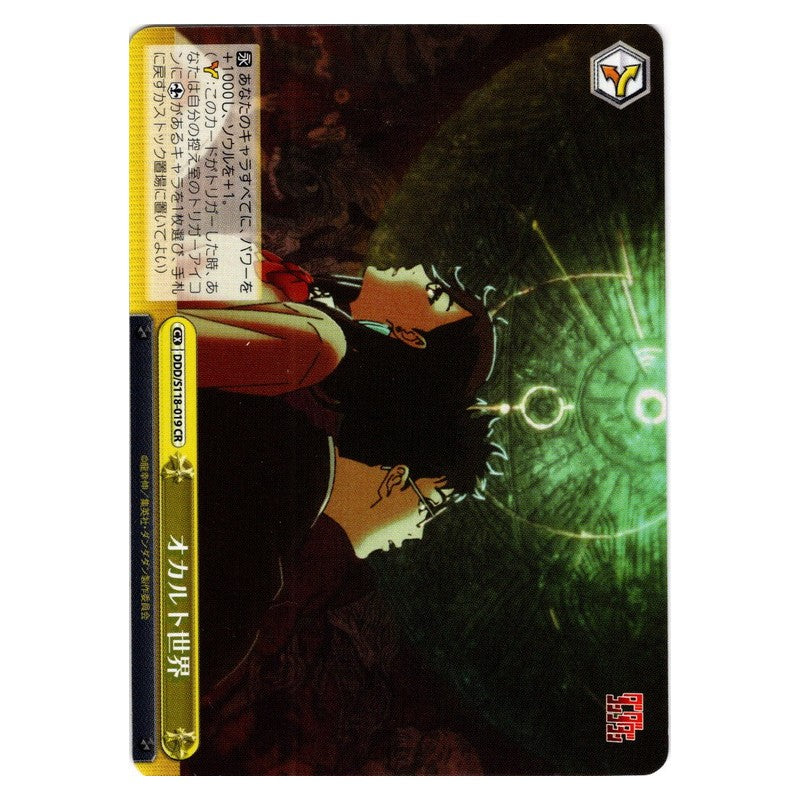 DDD-S118-019 [JP] オカルト世界 Weiss Schwarz Japanese