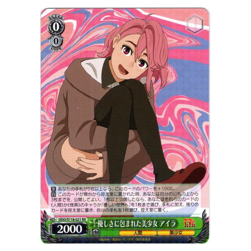 DDD-S118-021 [JP] 優しさに包まれた美少女 アイラ Weiss Schwarz Japanese
