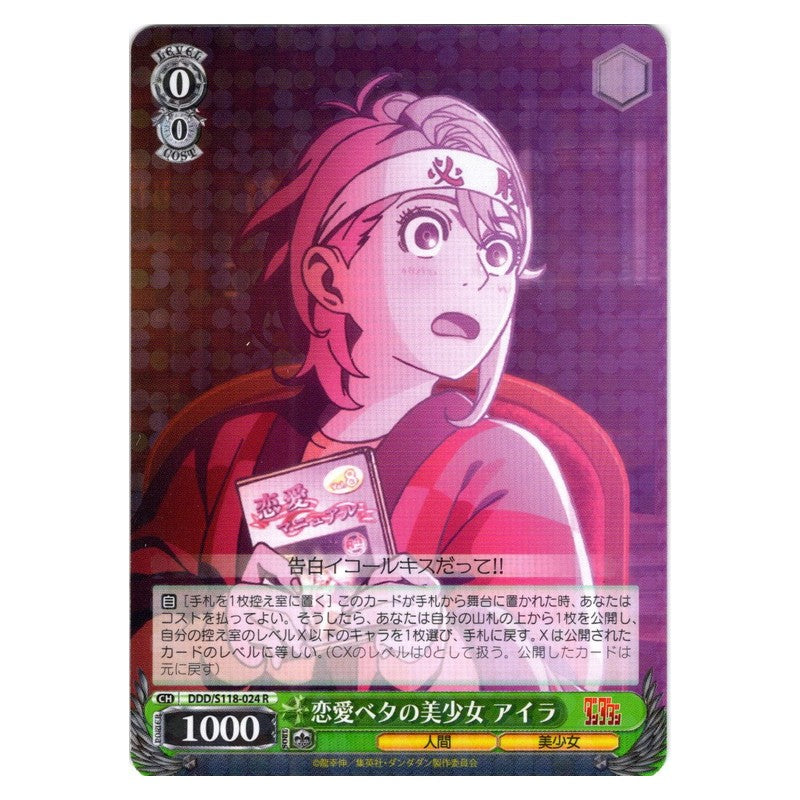 DDD-S118-024 [JP] 恋愛ベタの美少女 アイラ Weiss Schwarz Japanese