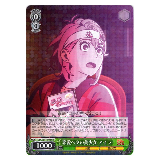 DDD-S118-024 [JP] 恋愛ベタの美少女 アイラ Weiss Schwarz Japanese