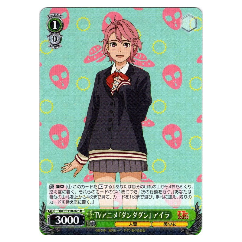 DDD-S118-026 [JP] TVアニメ『ダンダダン』 アイラ Weiss Schwarz Japanese