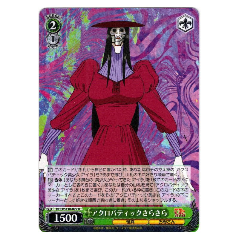 DDD-S118-027 [JP] アクロバティックさらさら Weiss Schwarz Japanese