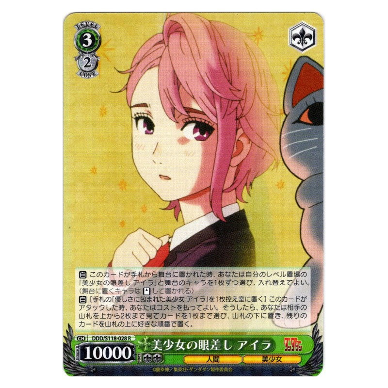 DDD-S118-028 [JP] 美少女の眼差し アイラ Weiss Schwarz Japanese