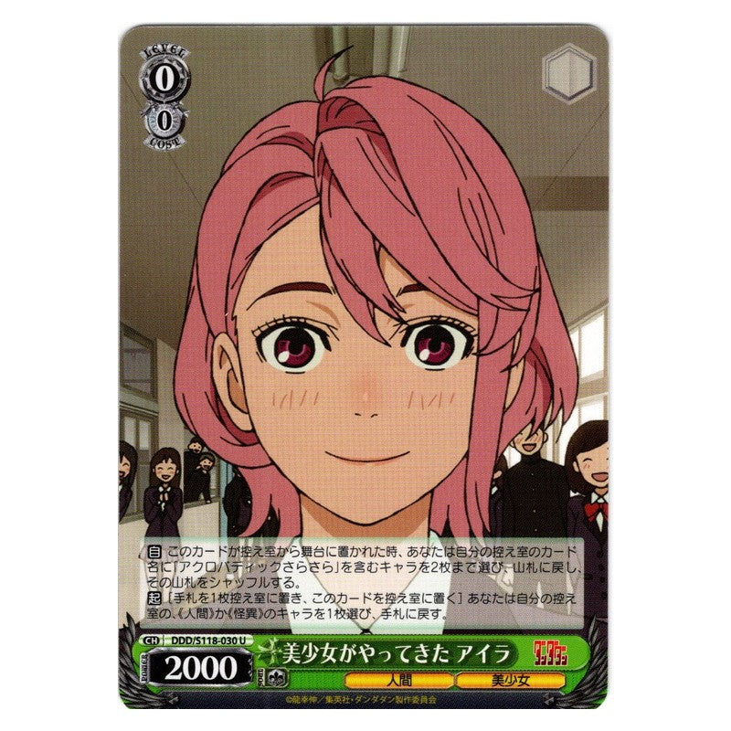 DDD-S118-030 [JP] 美少女がやってきた アイラ Weiss Schwarz Japanese