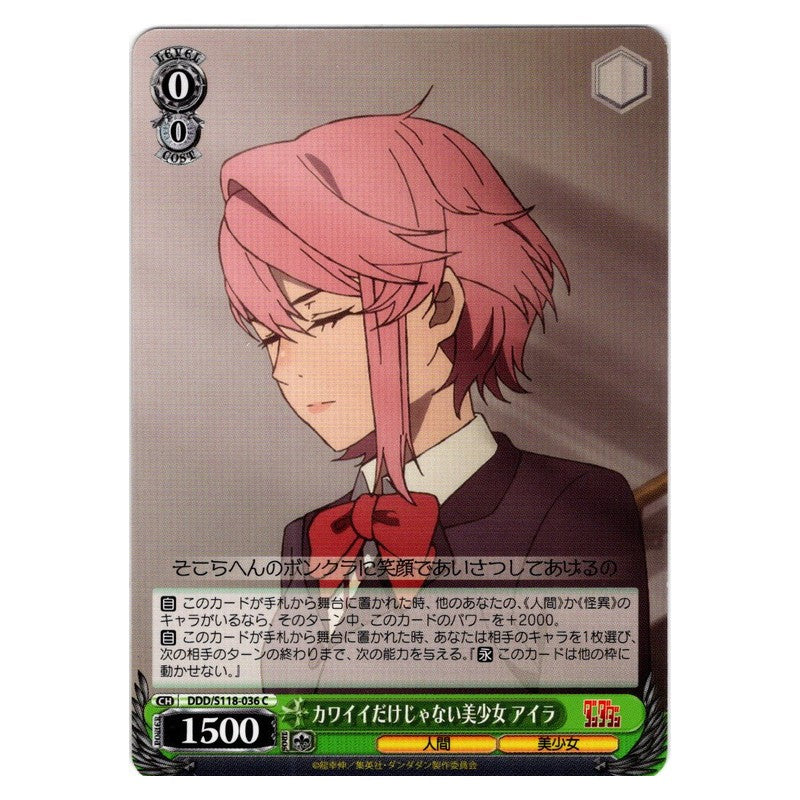 DDD-S118-036 [JP] カワイイだけじゃない美少女 アイラ Weiss Schwarz Japanese