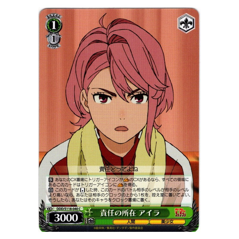 DDD-S118-040 [JP] 責任の所在 アイラ Weiss Schwarz Japanese