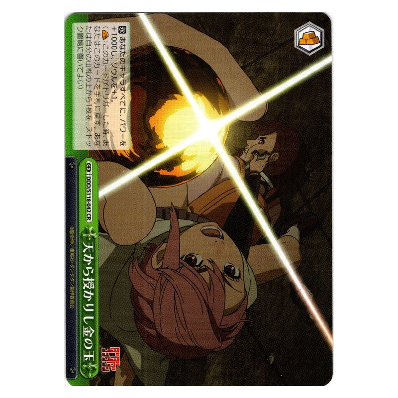 DDD-S118-042 [JP] 天から授かりし金の玉 Weiss Schwarz Japanese
