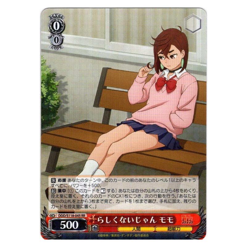 DDD-S118-045 [JP] らしくないじゃん モモ Weiss Schwarz Japanese