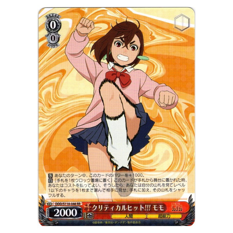DDD-S118-046 [JP] クリティカルヒット!!! モモ Weiss Schwarz Japanese