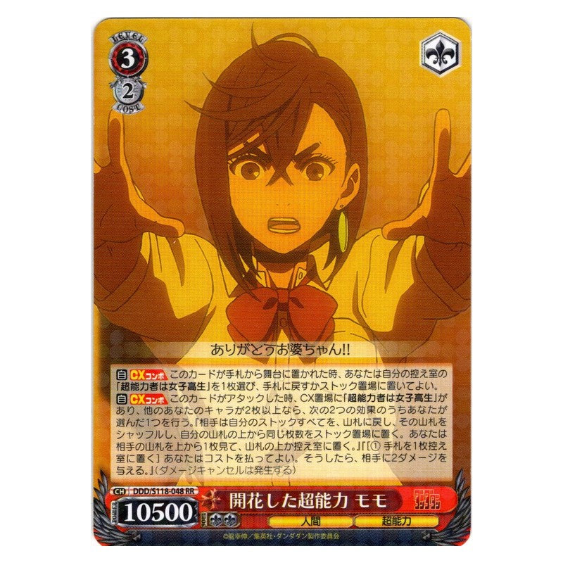 DDD-S118-048 [JP] 開花した超能力 モモ Weiss Schwarz Japanese