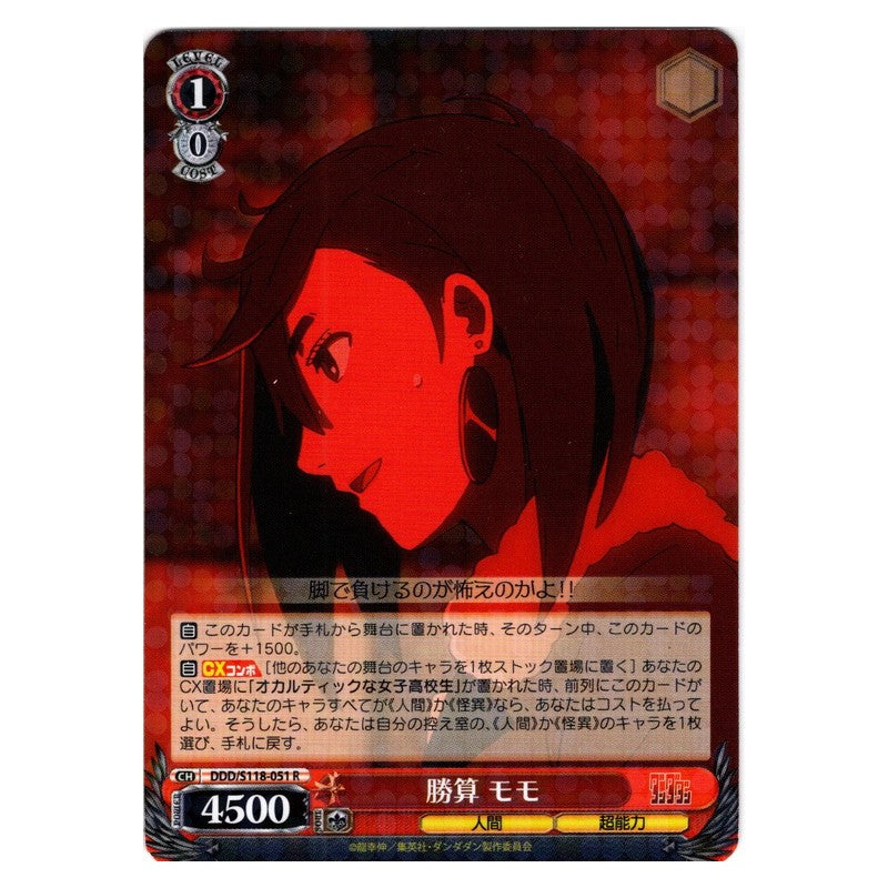 DDD-S118-051 [JP] 勝算 モモ Weiss Schwarz Japanese