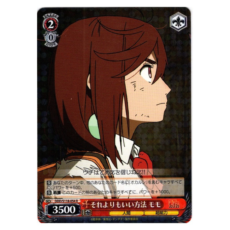 DDD-S118-054 [JP] それよりもいい方法 モモ Weiss Schwarz Japanese