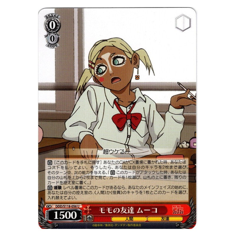 DDD-S118-056 [JP] モモの友達 ムーコ Weiss Schwarz Japanese