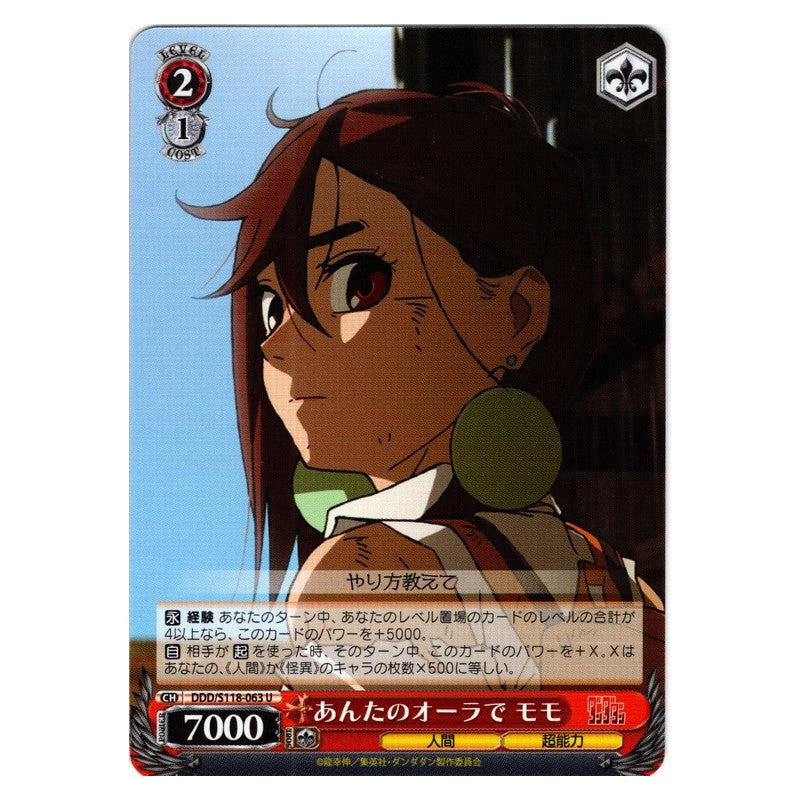 DDD-S118-063 [JP] あんたのオーラで モモ Weiss Schwarz Japanese