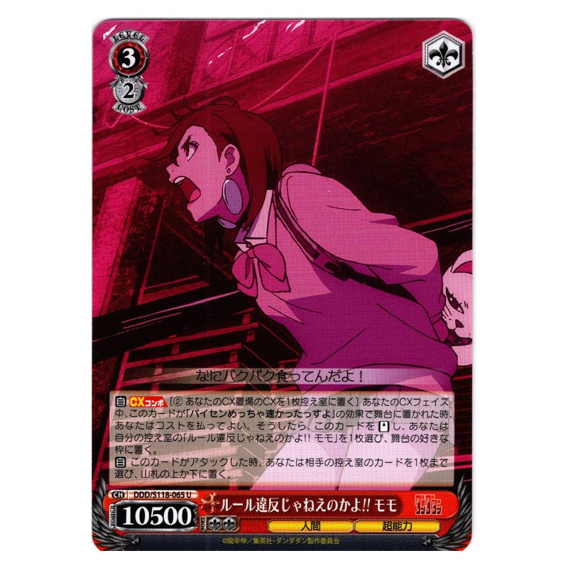 DDD-S118-065 [JP] ルール違反じゃねえのかよ!! モモ Weiss Schwarz Japanese