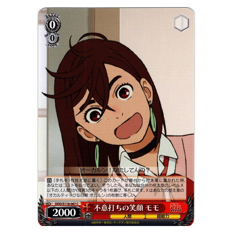 DDD-S118-067 [JP] 不意打ちの笑顔 モモ Weiss Schwarz Japanese