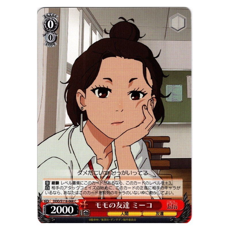 DDD-S118-068 [JP] モモの友達 ミーコ Weiss Schwarz Japanese