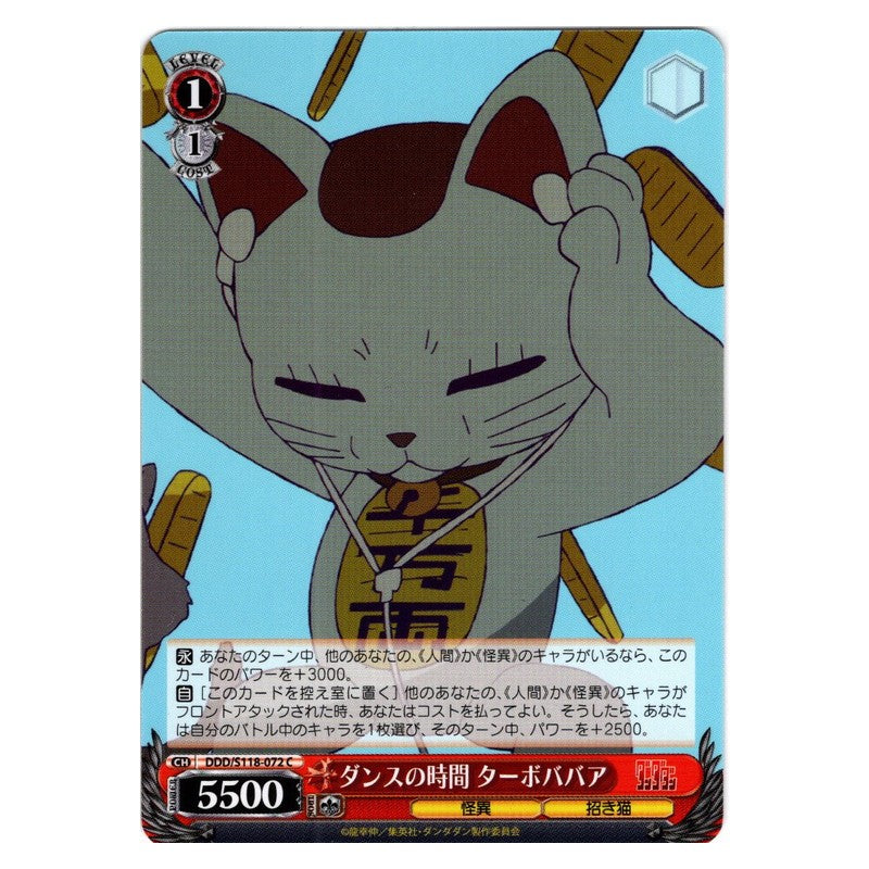 DDD-S118-072 [JP] ダンスの時間 ターボババア Weiss Schwarz Japanese