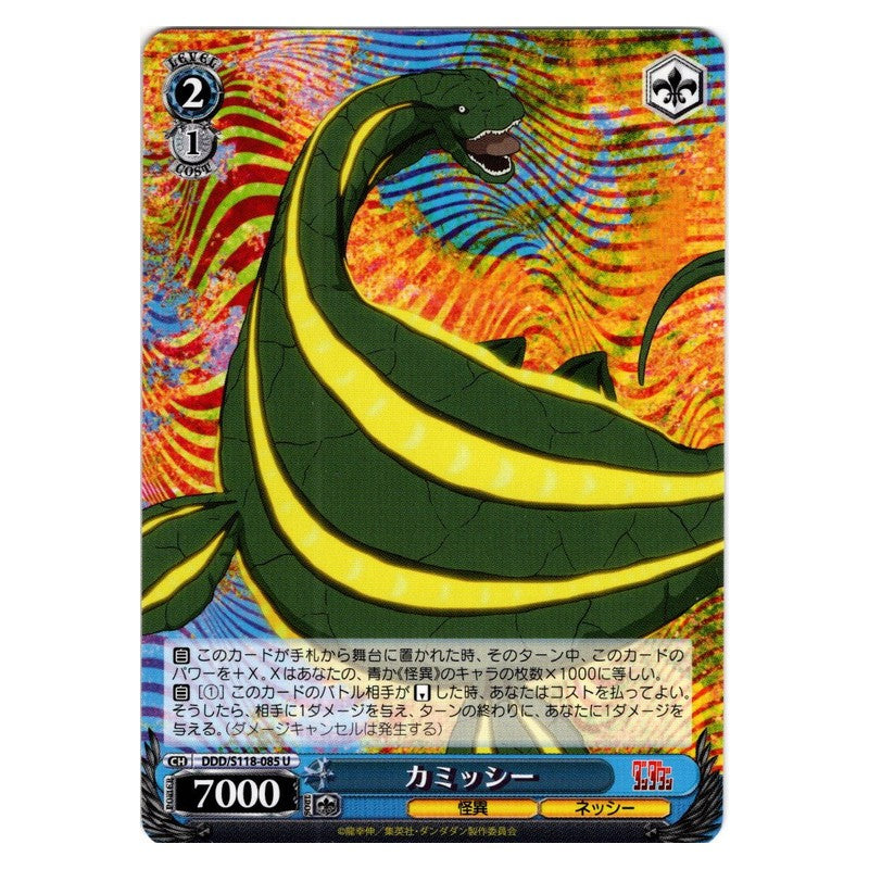 DDD-S118-085 [JP] カミッシー Weiss Schwarz Japanese
