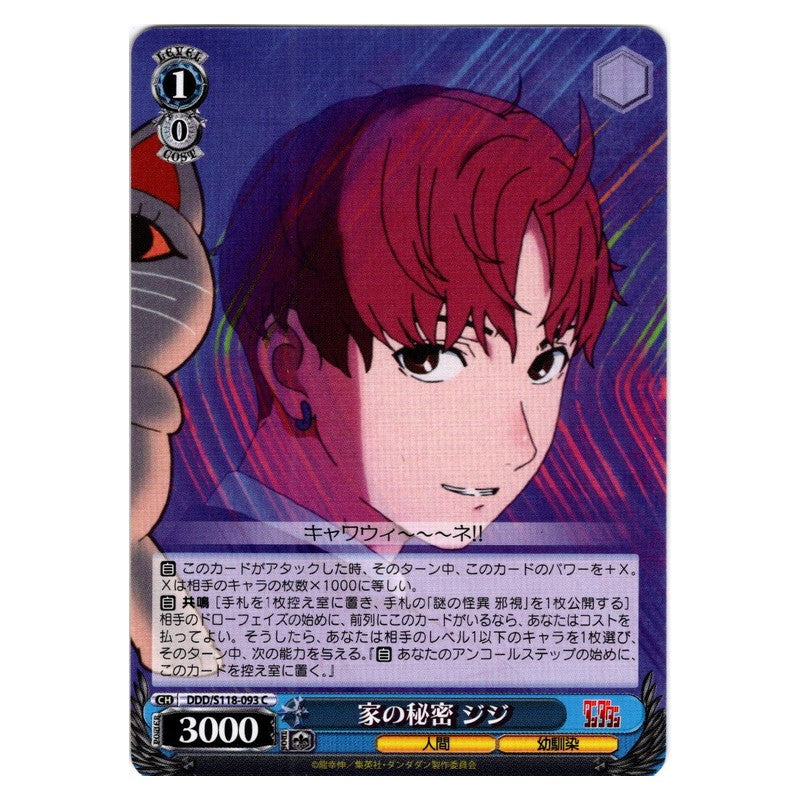 DDD-S118-093 [JP] 家の秘密 ジジ Weiss Schwarz Japanese