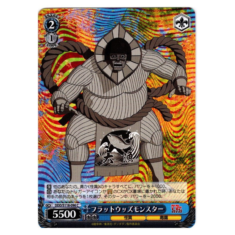 DDD-S118-096 [JP] フラットウッズモンスター Weiss Schwarz Japanese