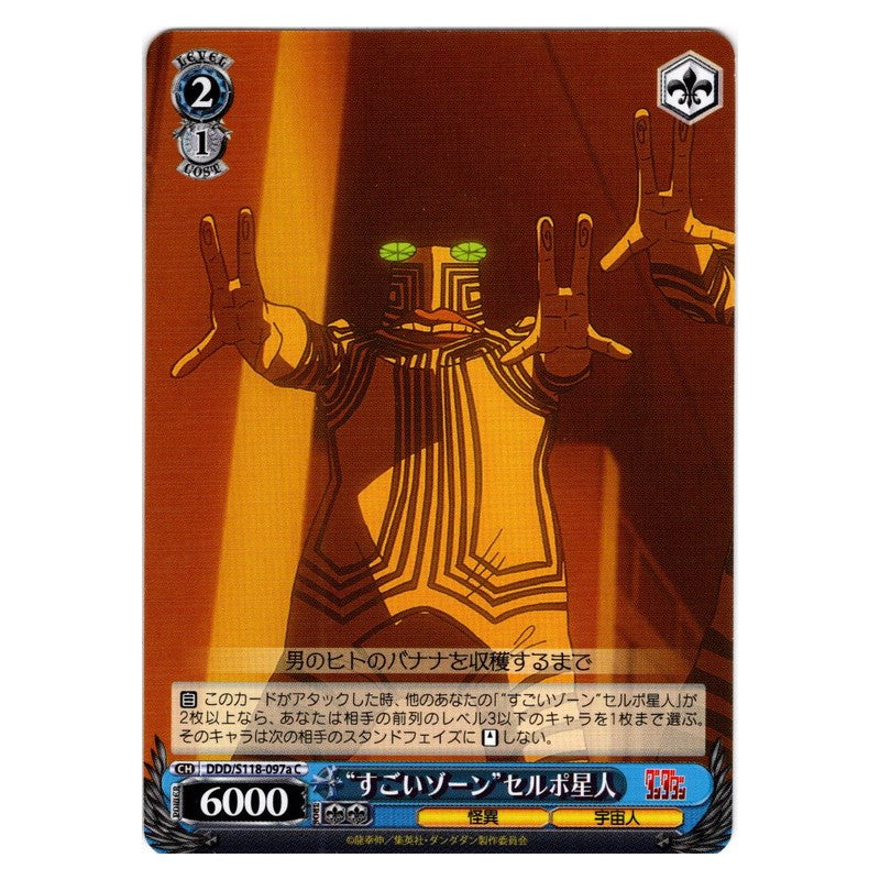 DDD-S118-097a [JP] “すごいゾーン”セルポ星人 Weiss Schwarz Japanese