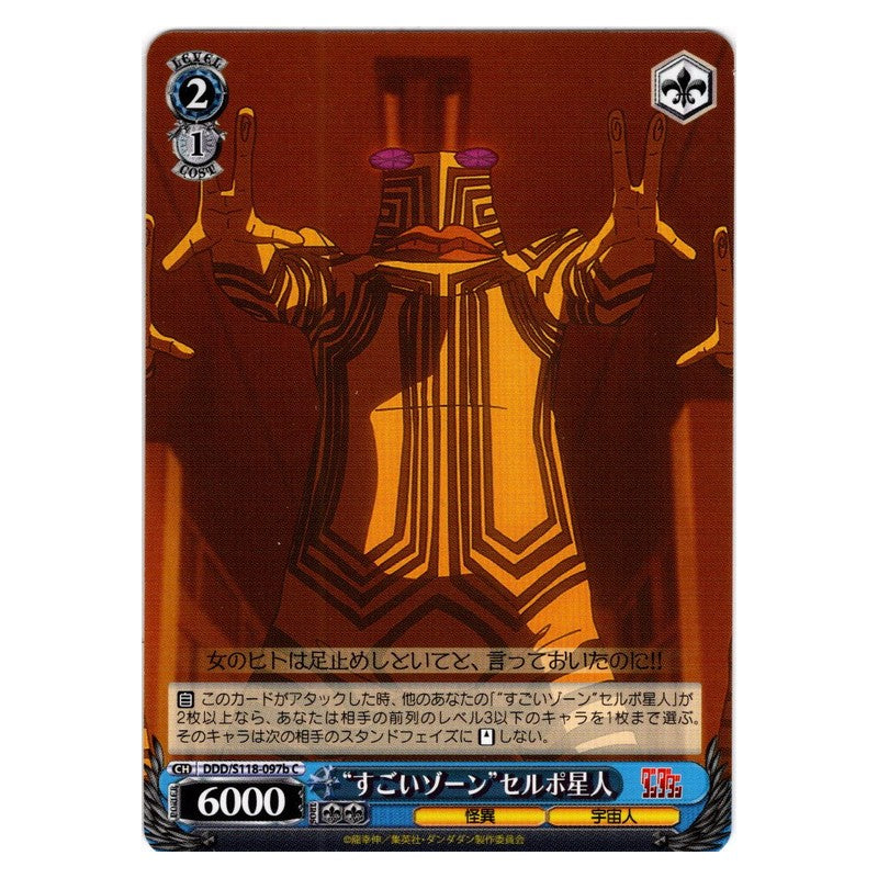 DDD-S118-097b [JP] “すごいゾーン”セルポ星人 Weiss Schwarz Japanese
