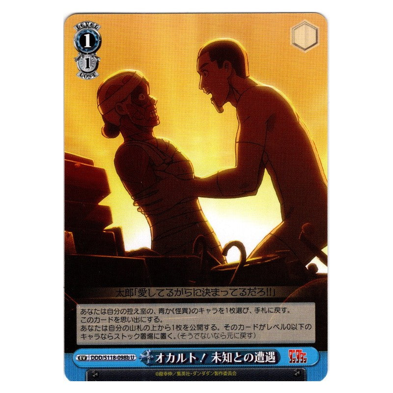DDD-S118-098b [JP] オカルト！ 未知との遭遇 Weiss Schwarz Japanese
