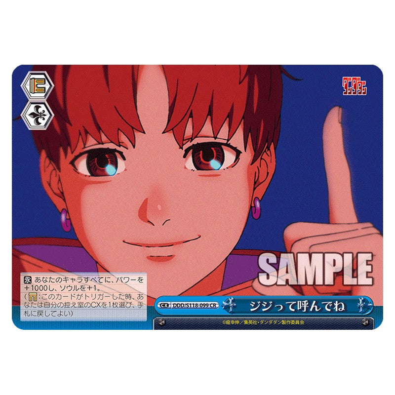 DDD-S118-099 [JP] ジジって呼んでね Weiss Schwarz Japanese