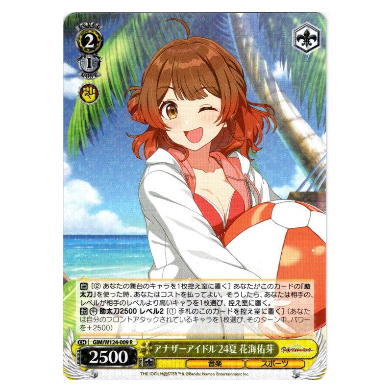 GIM/W124-009 [JP] アナザーアイドル'24夏 花海佑芽 Weiss Schwarz Japanese
