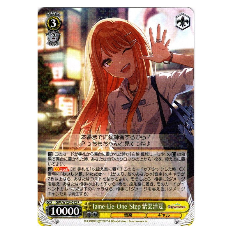 GIM/W124-012 [JP] Tame-Lie-One-Step 紫雲清夏 Weiss Schwarz Japanese