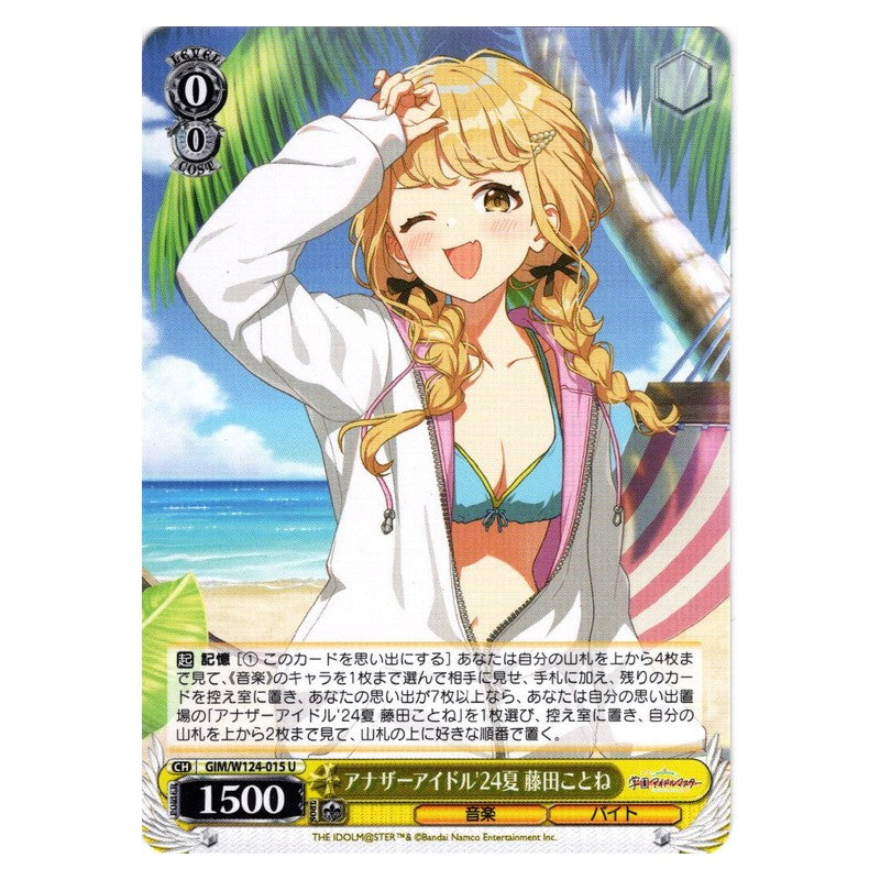 GIM/W124-015 [JP] アナザーアイドル'24夏 藤田ことね Weiss Schwarz Japanese